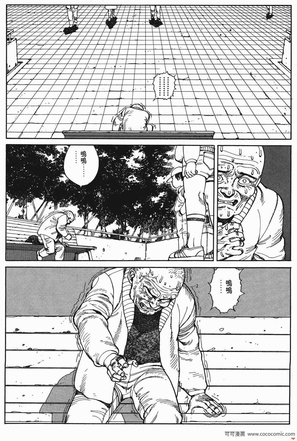 《童梦》漫画 精装版