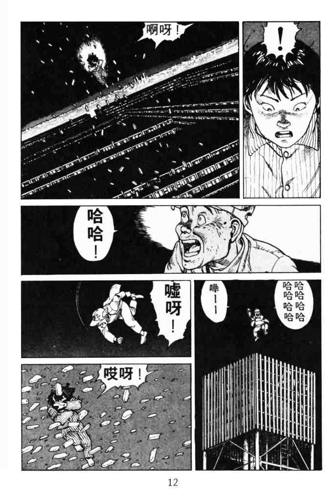 《童梦》漫画 02卷