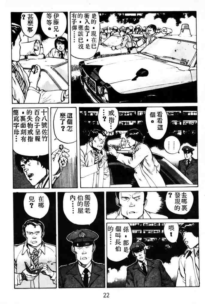 《童梦》漫画 02卷