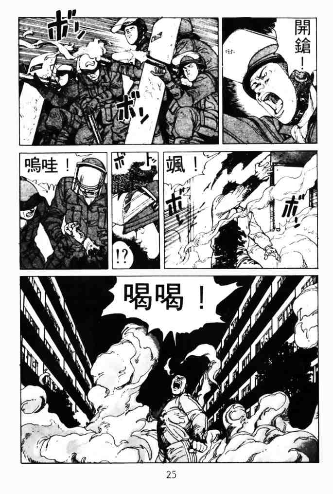 《童梦》漫画 02卷