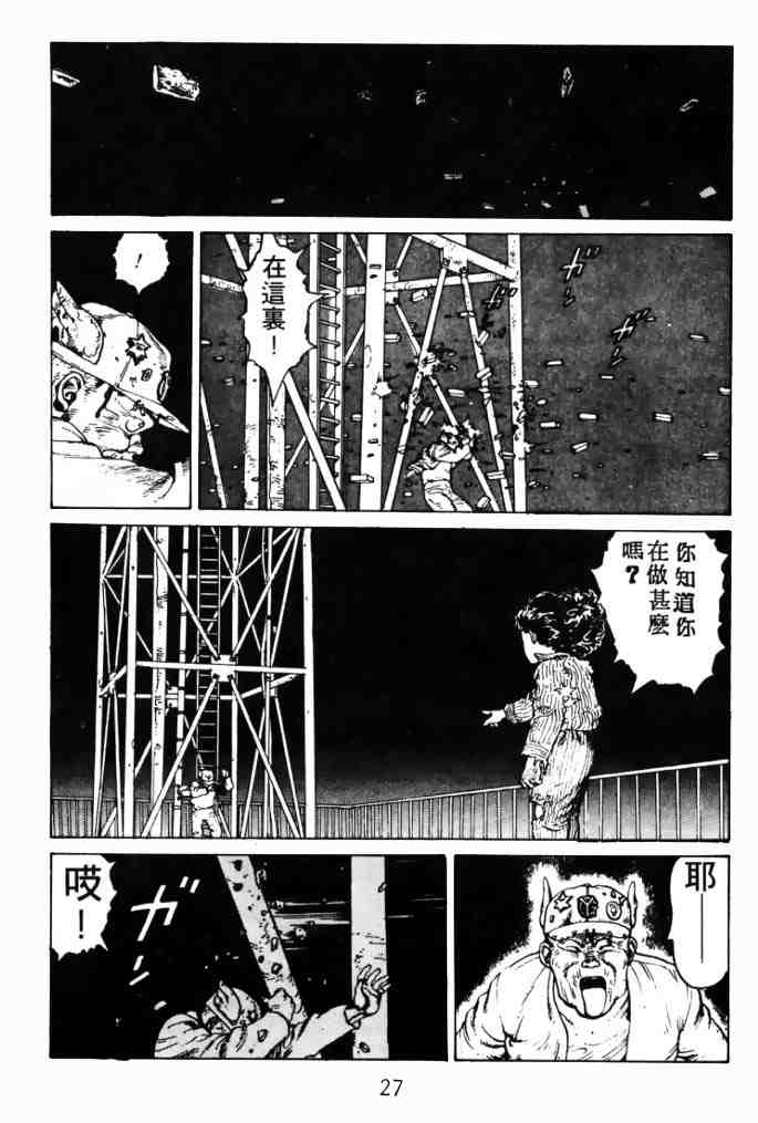 《童梦》漫画 02卷