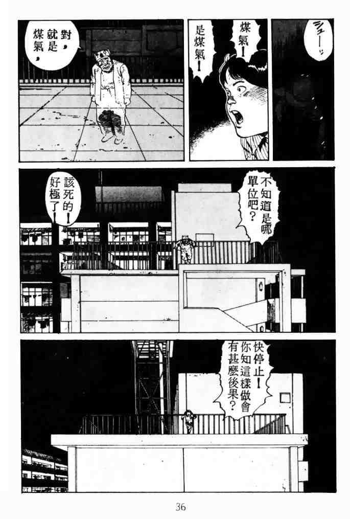 《童梦》漫画 02卷