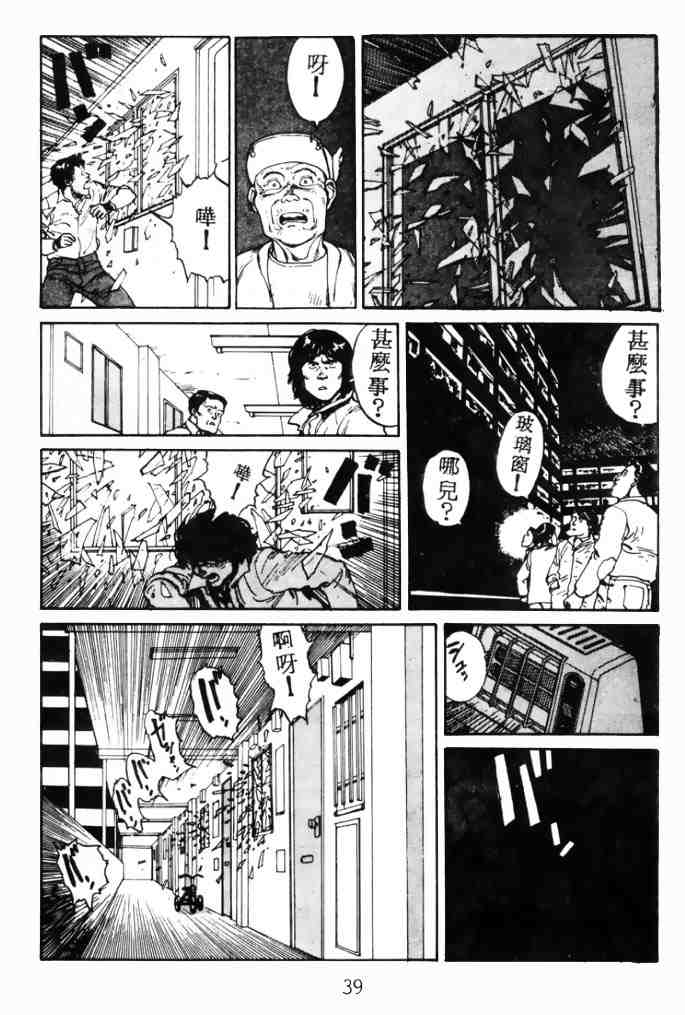 《童梦》漫画 02卷