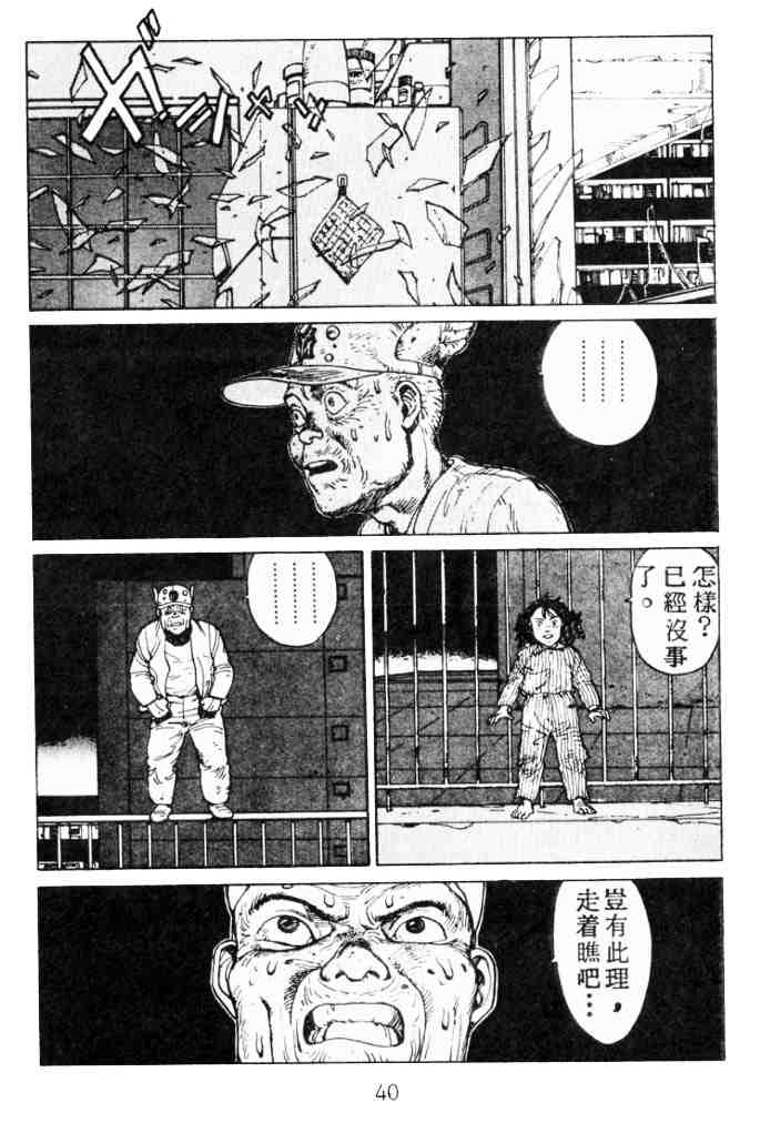 《童梦》漫画 02卷