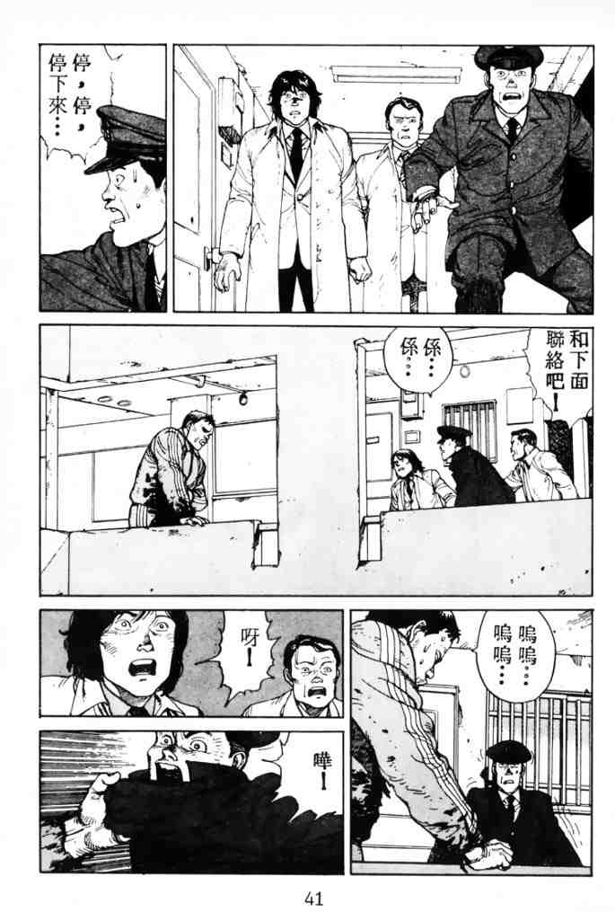 《童梦》漫画 02卷