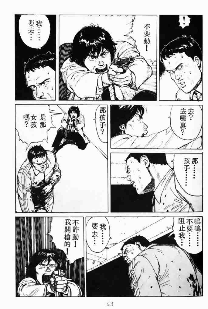 《童梦》漫画 02卷