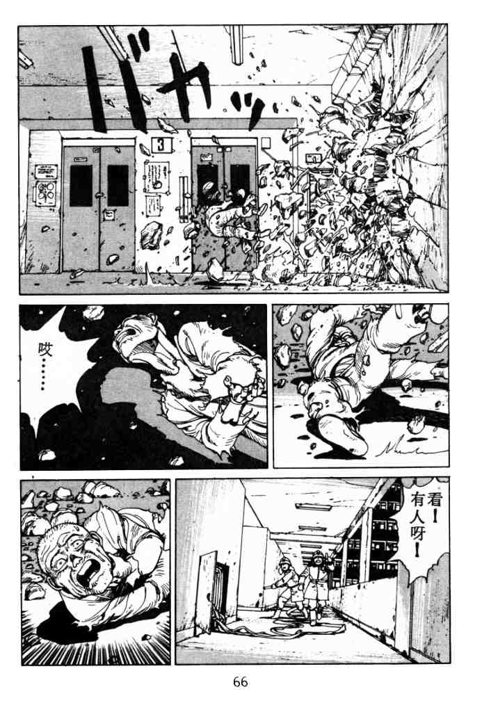 《童梦》漫画 02卷