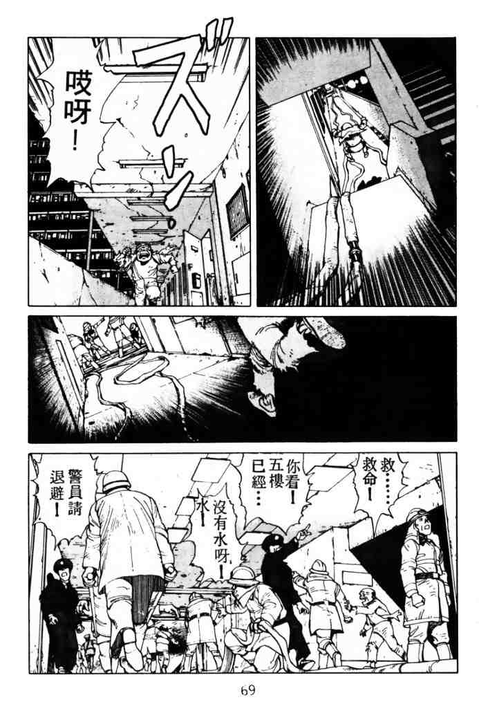 《童梦》漫画 02卷