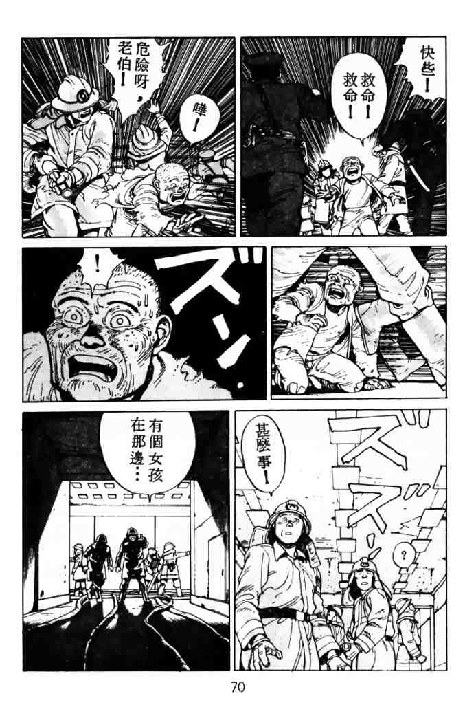 《童梦》漫画 02卷