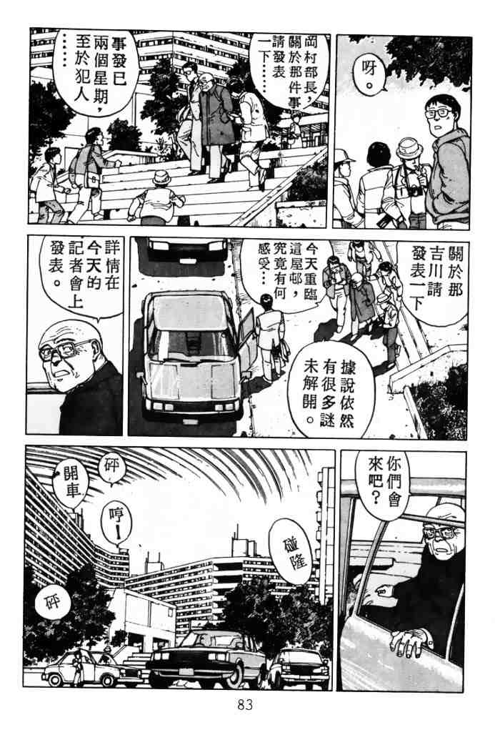 《童梦》漫画 02卷