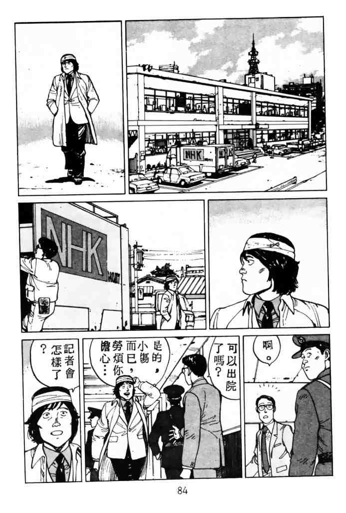 《童梦》漫画 02卷