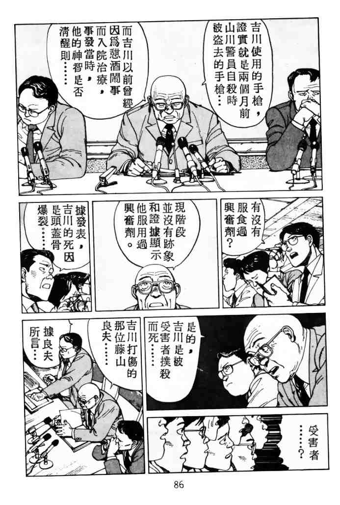 《童梦》漫画 02卷