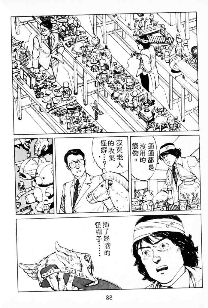 《童梦》漫画 02卷