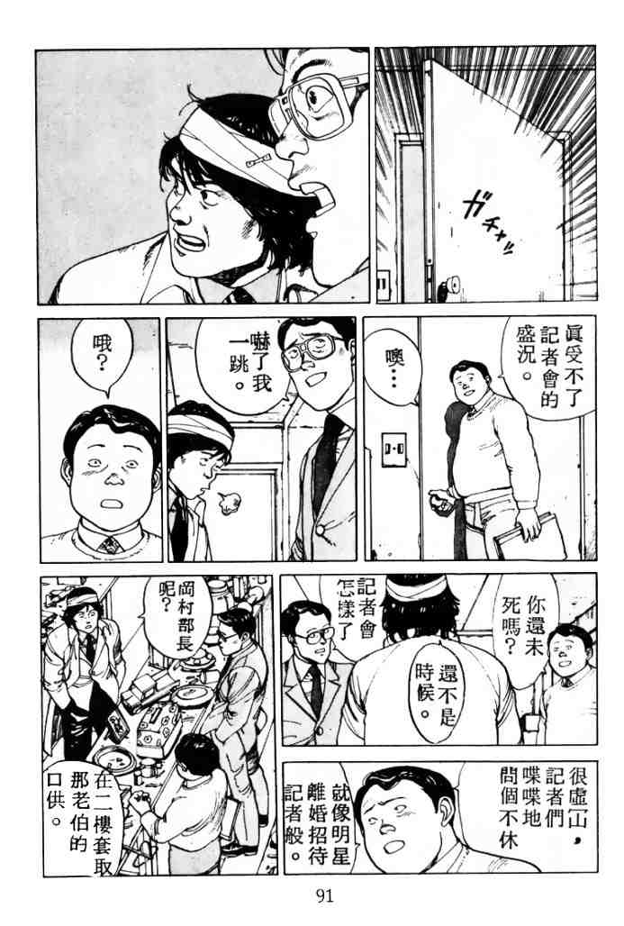 《童梦》漫画 02卷