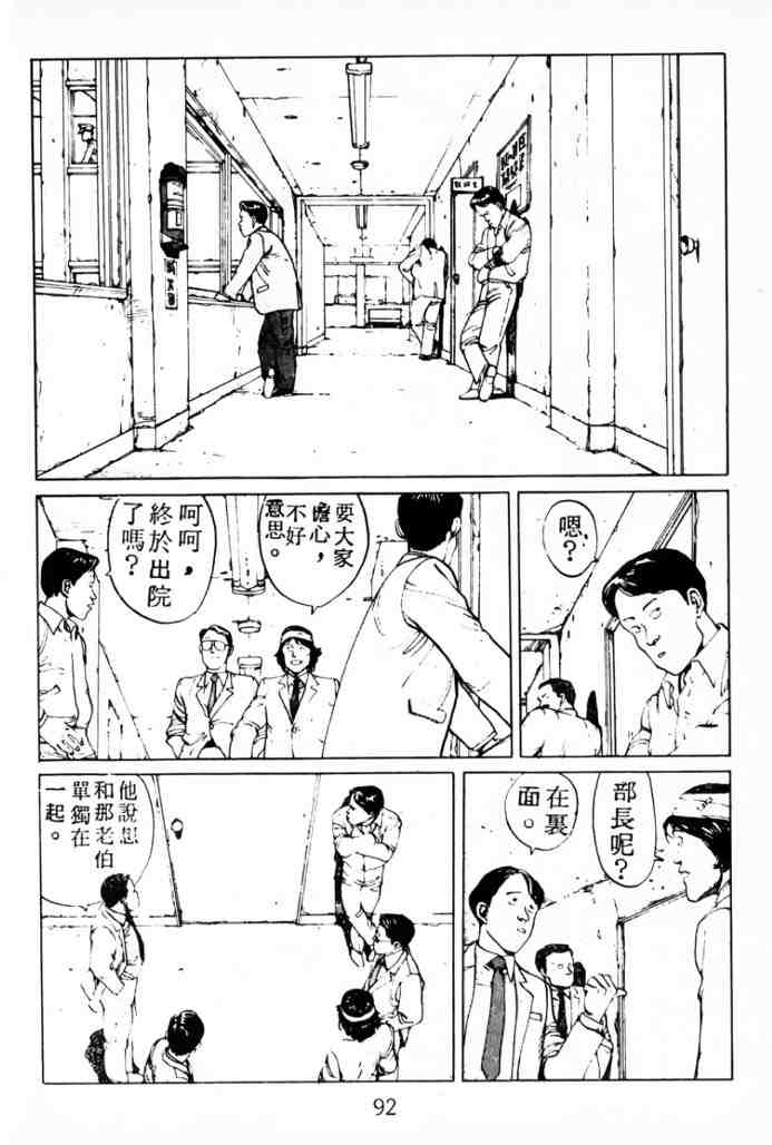 《童梦》漫画 02卷