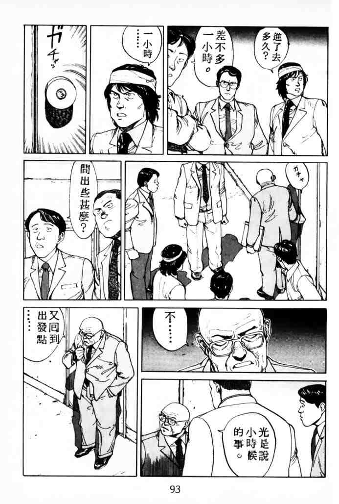 《童梦》漫画 02卷