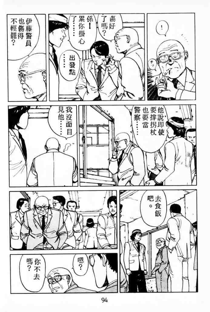 《童梦》漫画 02卷