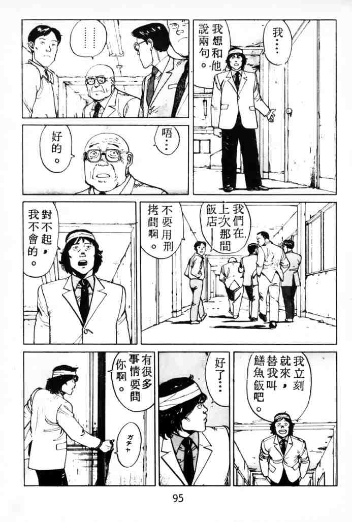 《童梦》漫画 02卷