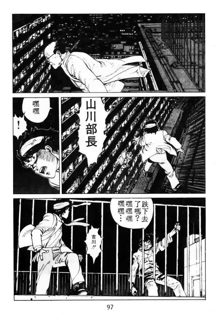 《童梦》漫画 02卷