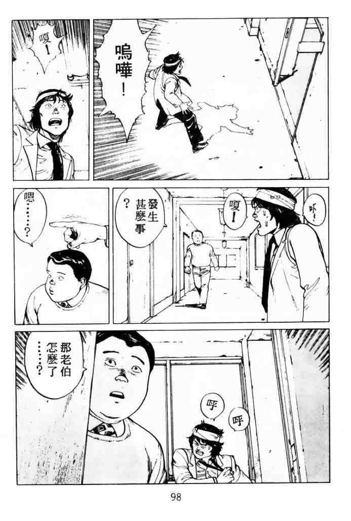 《童梦》漫画 02卷