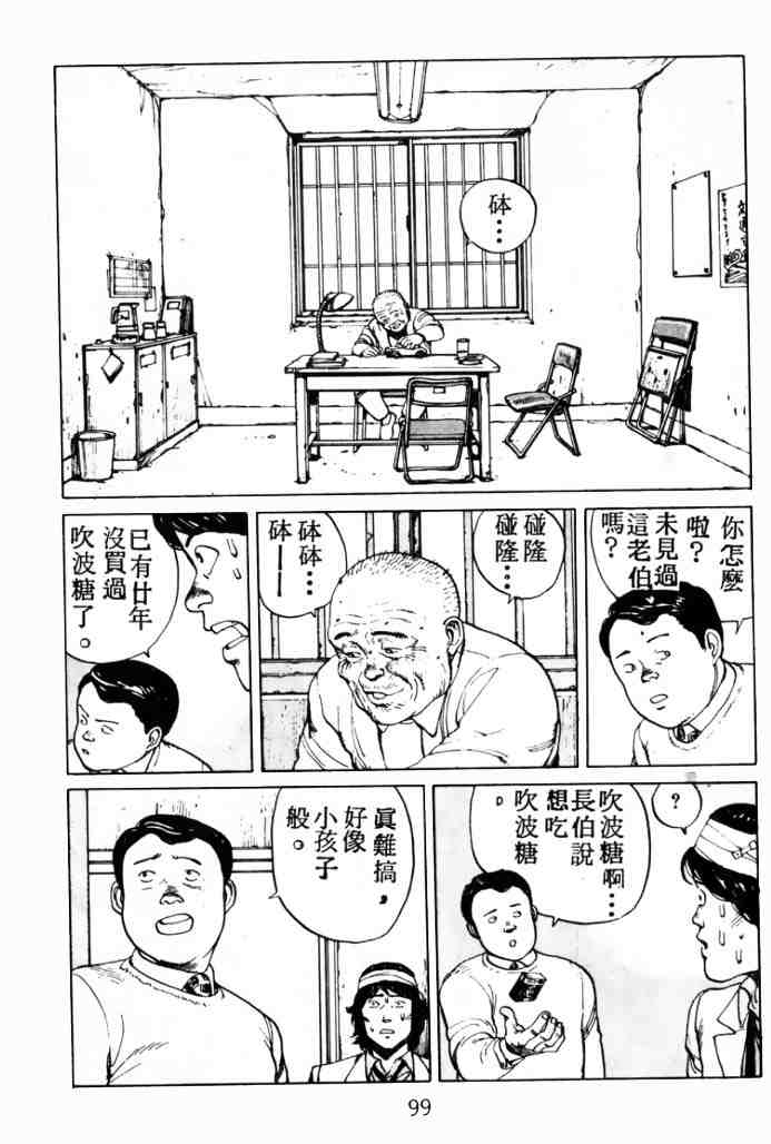 《童梦》漫画 02卷