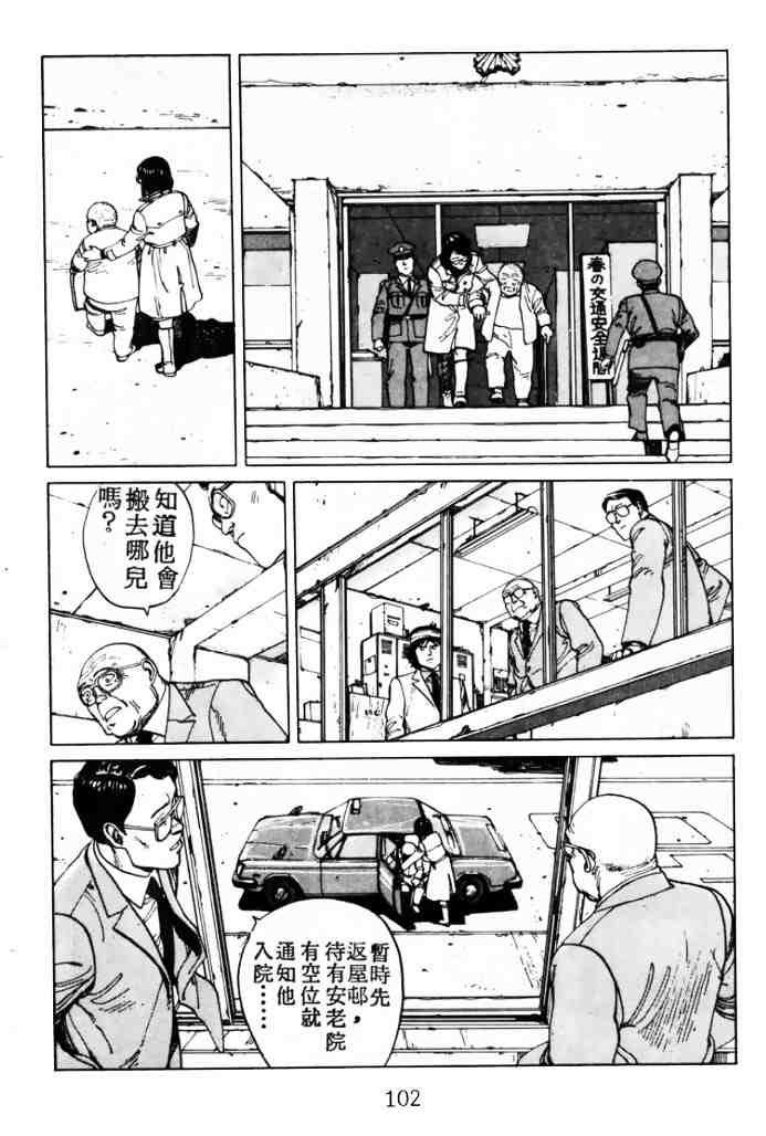 《童梦》漫画 02卷