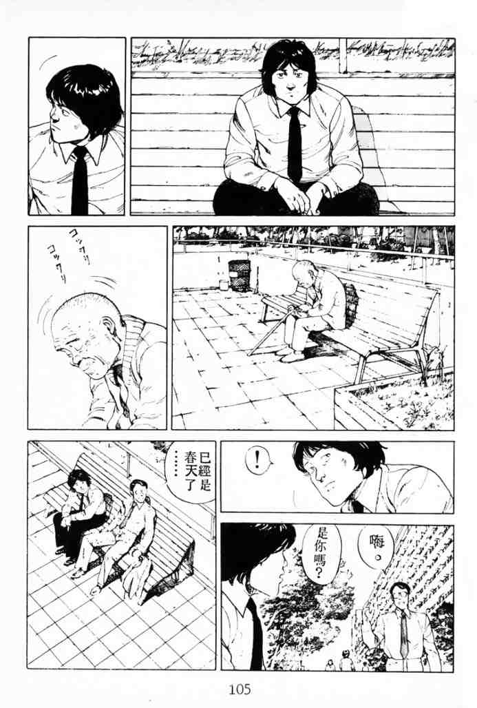 《童梦》漫画 02卷