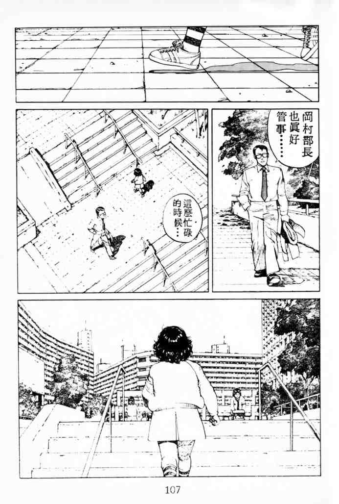 《童梦》漫画 02卷