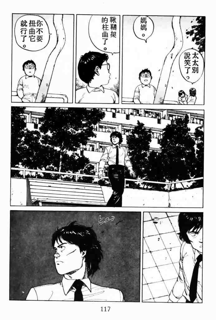 《童梦》漫画 02卷