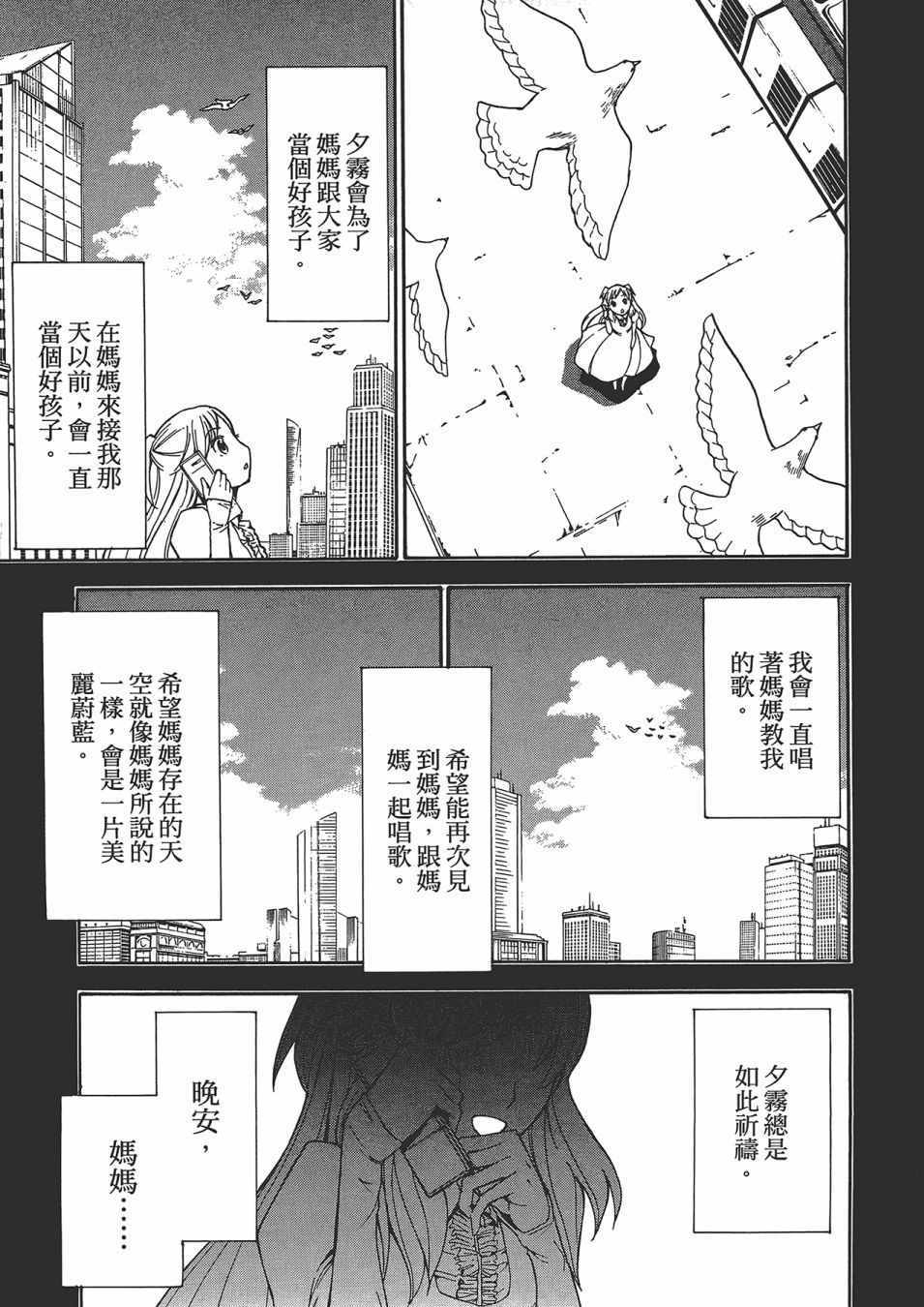 《特甲少女-恶戏之猋》漫画 恶戏之猋 03卷