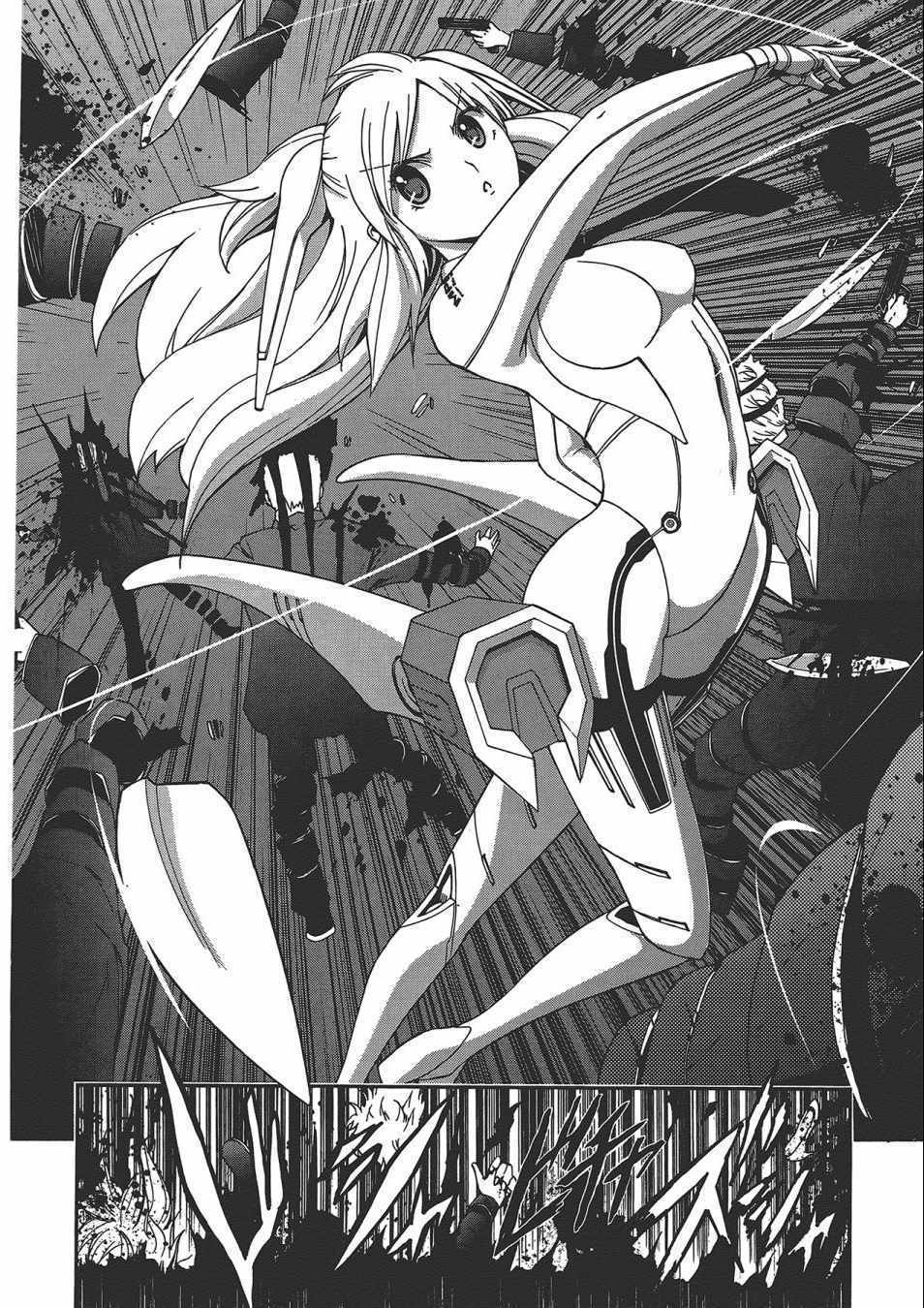 《特甲少女-恶戏之猋》漫画 恶戏之猋 06卷
