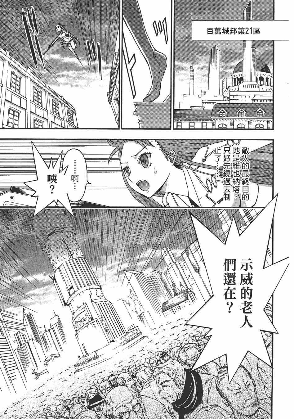 《特甲少女-恶戏之猋》漫画 恶戏之猋 07卷