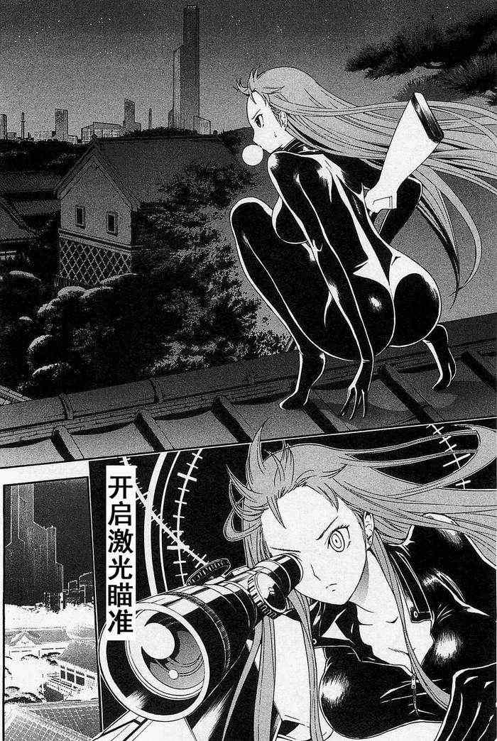 《特甲少女-恶戏之猋》漫画 恶戏之猋 05卷04集