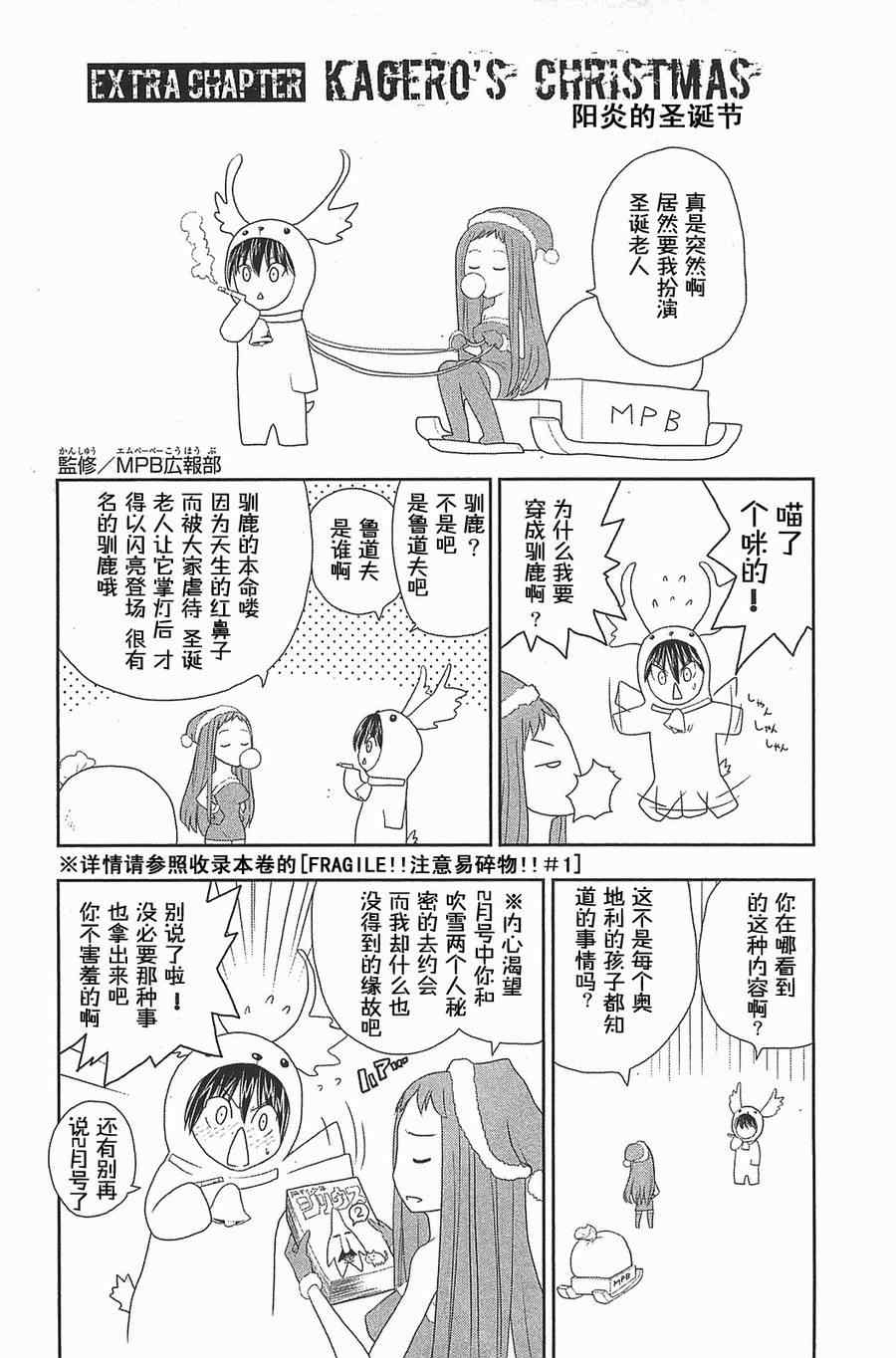 《特甲少女-恶戏之猋》漫画 恶戏之猋 04卷04集
