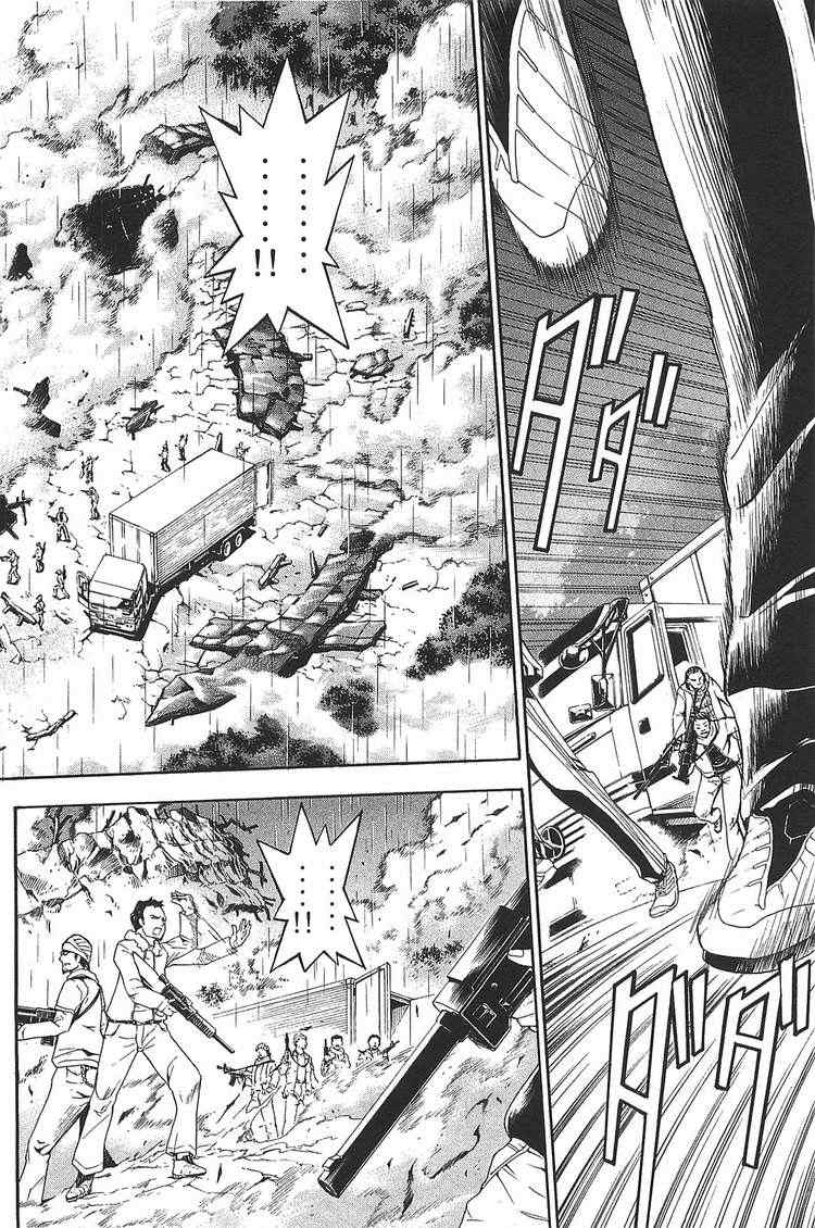 《特甲少女-恶戏之猋》漫画 恶戏之猋 04卷03集