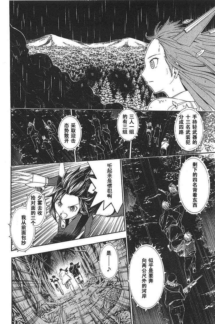 《特甲少女-恶戏之猋》漫画 恶戏之猋 04卷03集