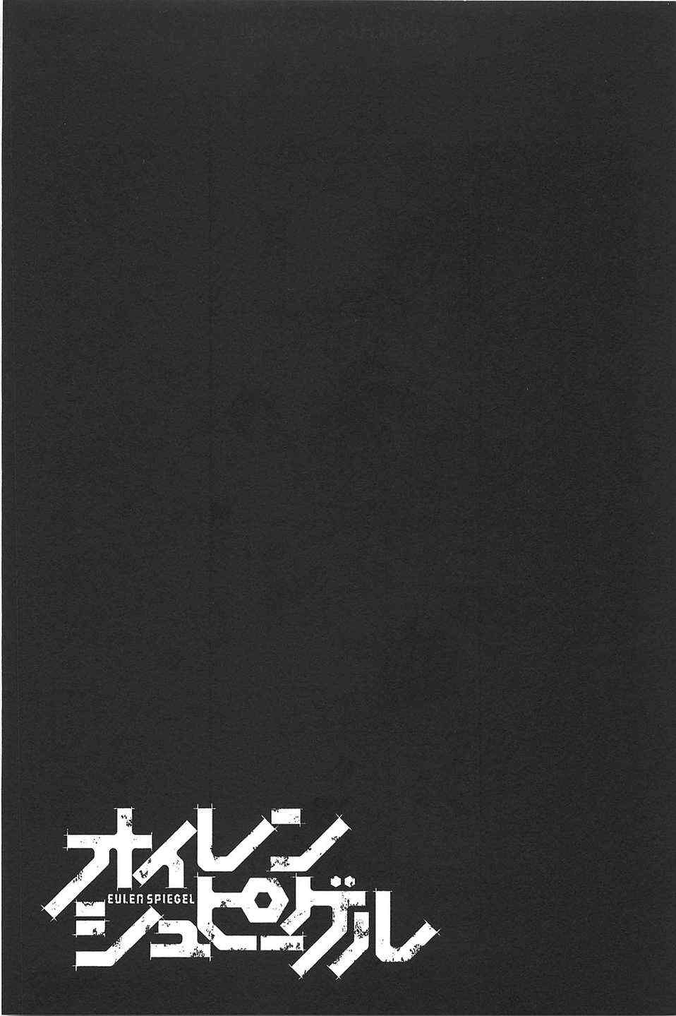 《特甲少女-恶戏之猋》漫画 恶戏之猋 04卷02集