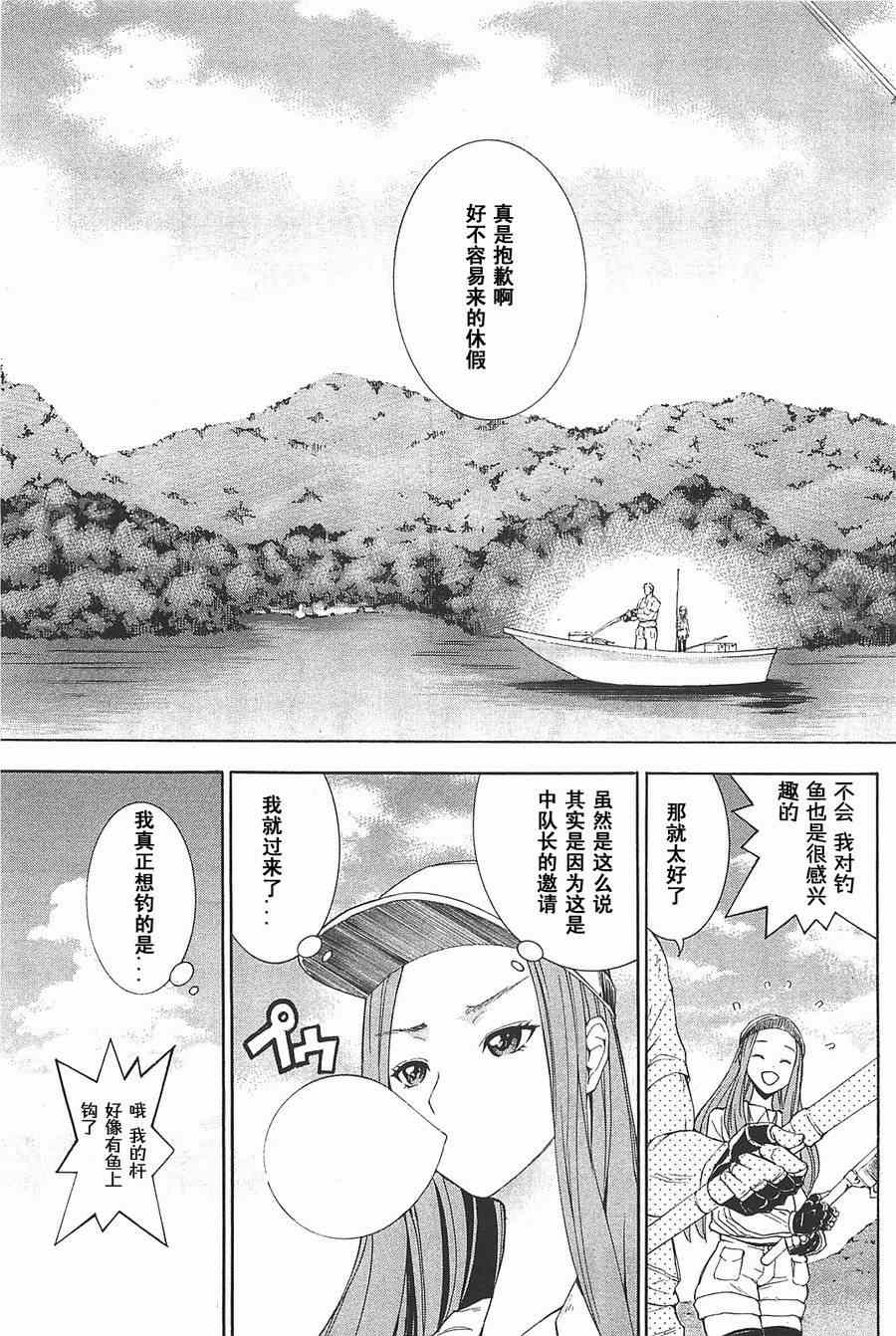 《特甲少女-恶戏之猋》漫画 恶戏之猋 04卷01集