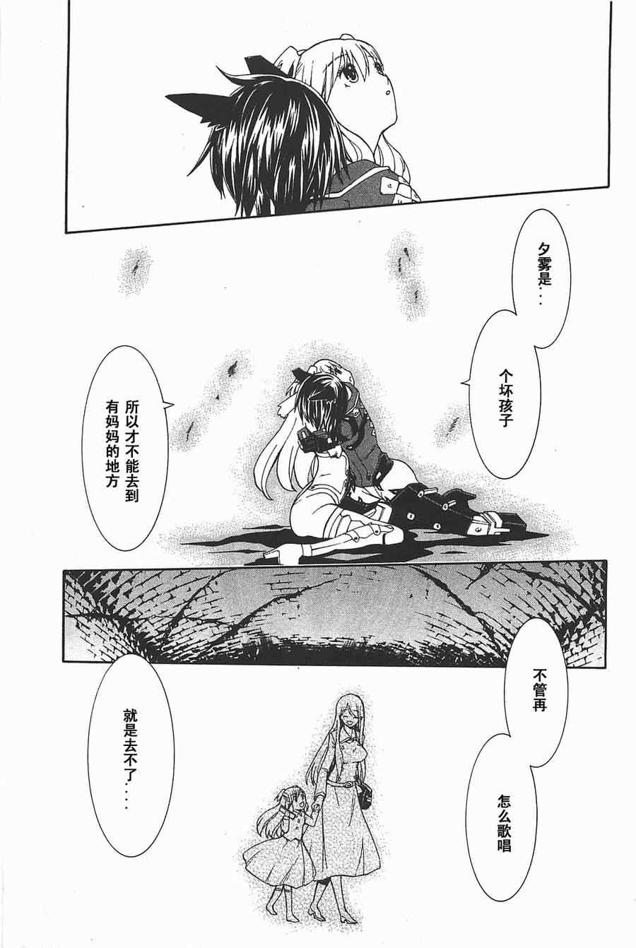 《特甲少女-恶戏之猋》漫画 恶戏之猋 03卷04集