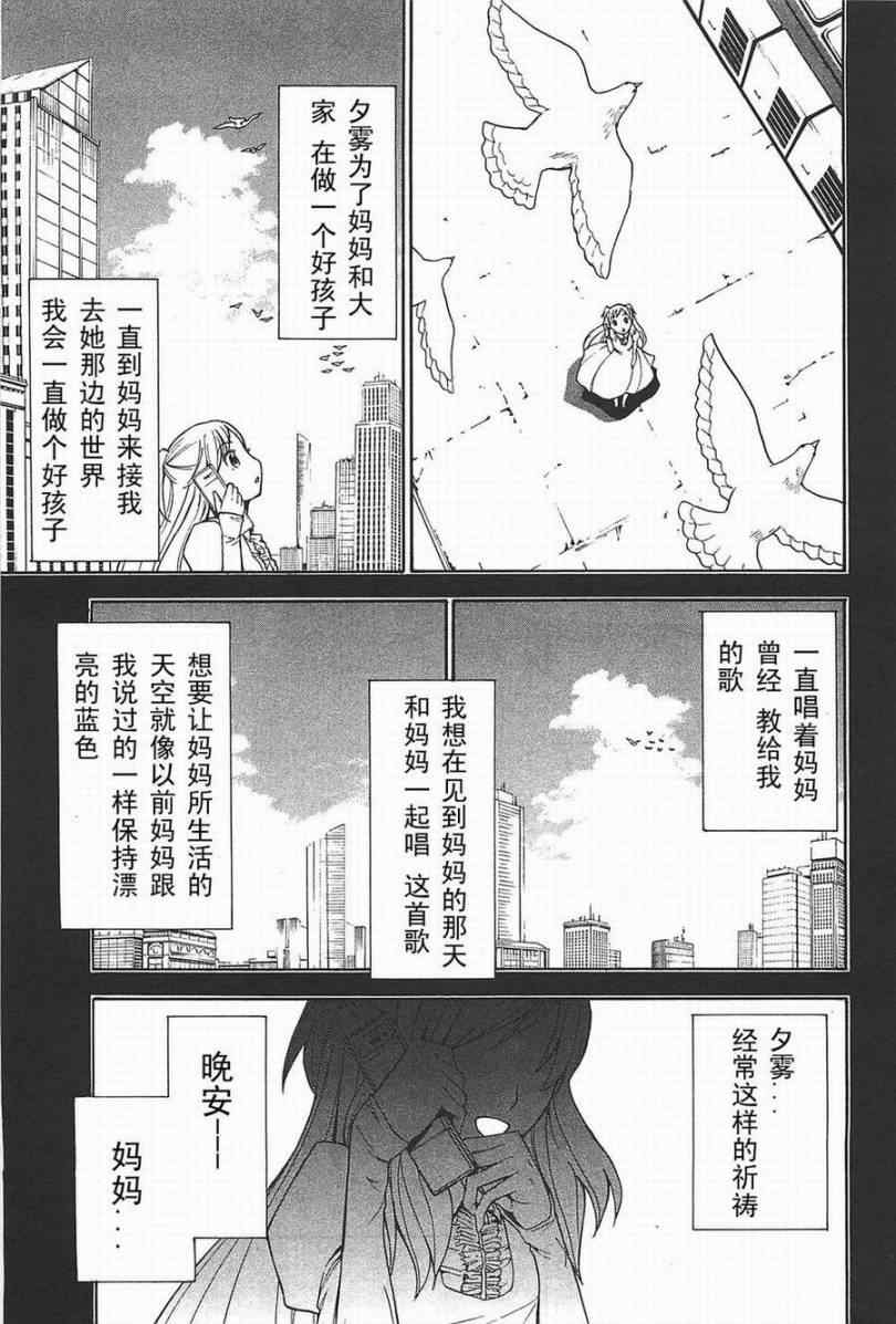 《特甲少女-恶戏之猋》漫画 恶戏之猋 03卷02集