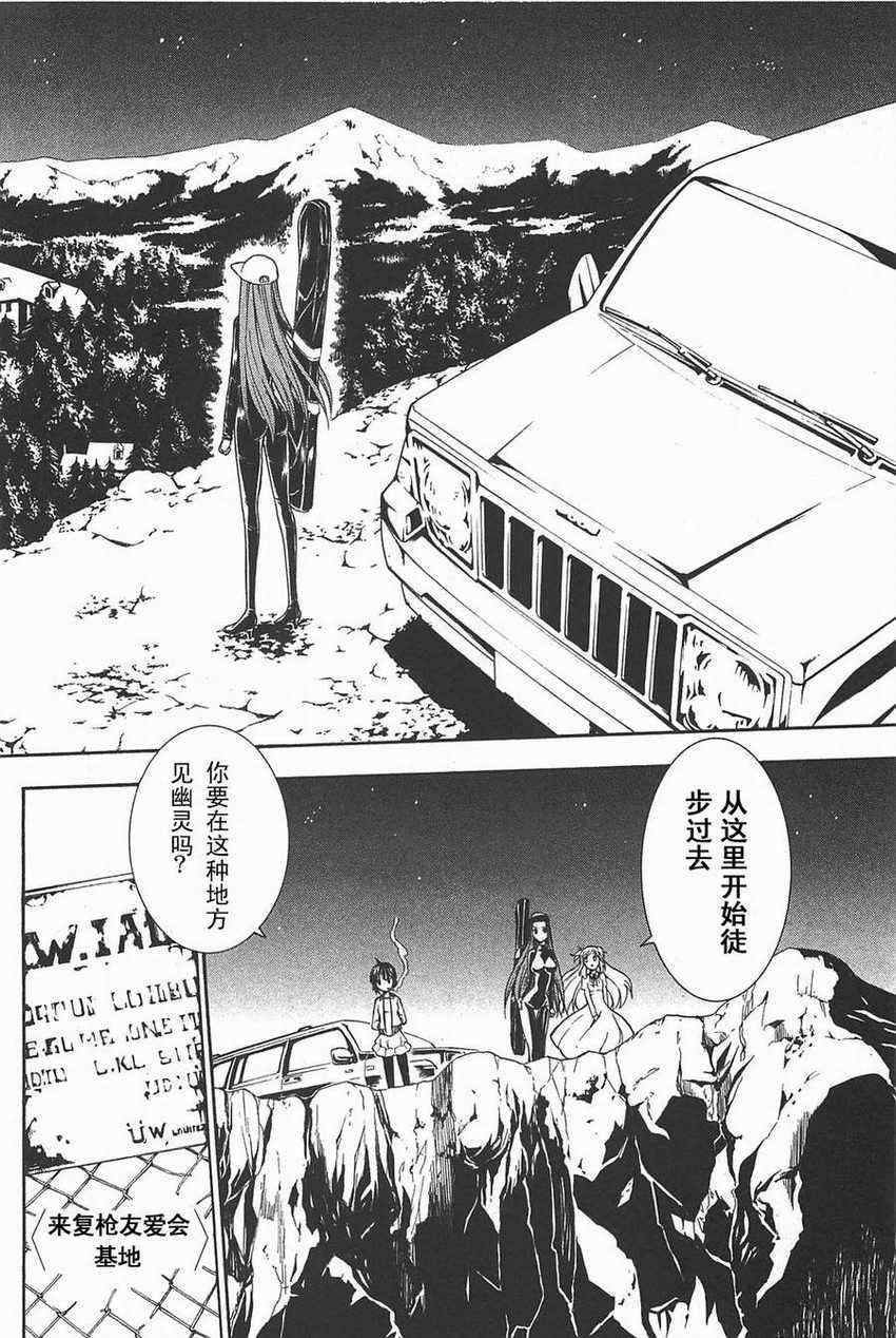 《特甲少女-恶戏之猋》漫画 恶戏之猋 02卷03集