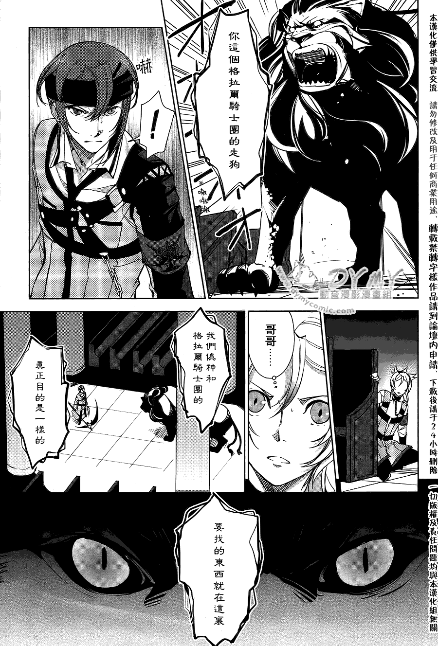 《哥拉尔骑士团》漫画 15集