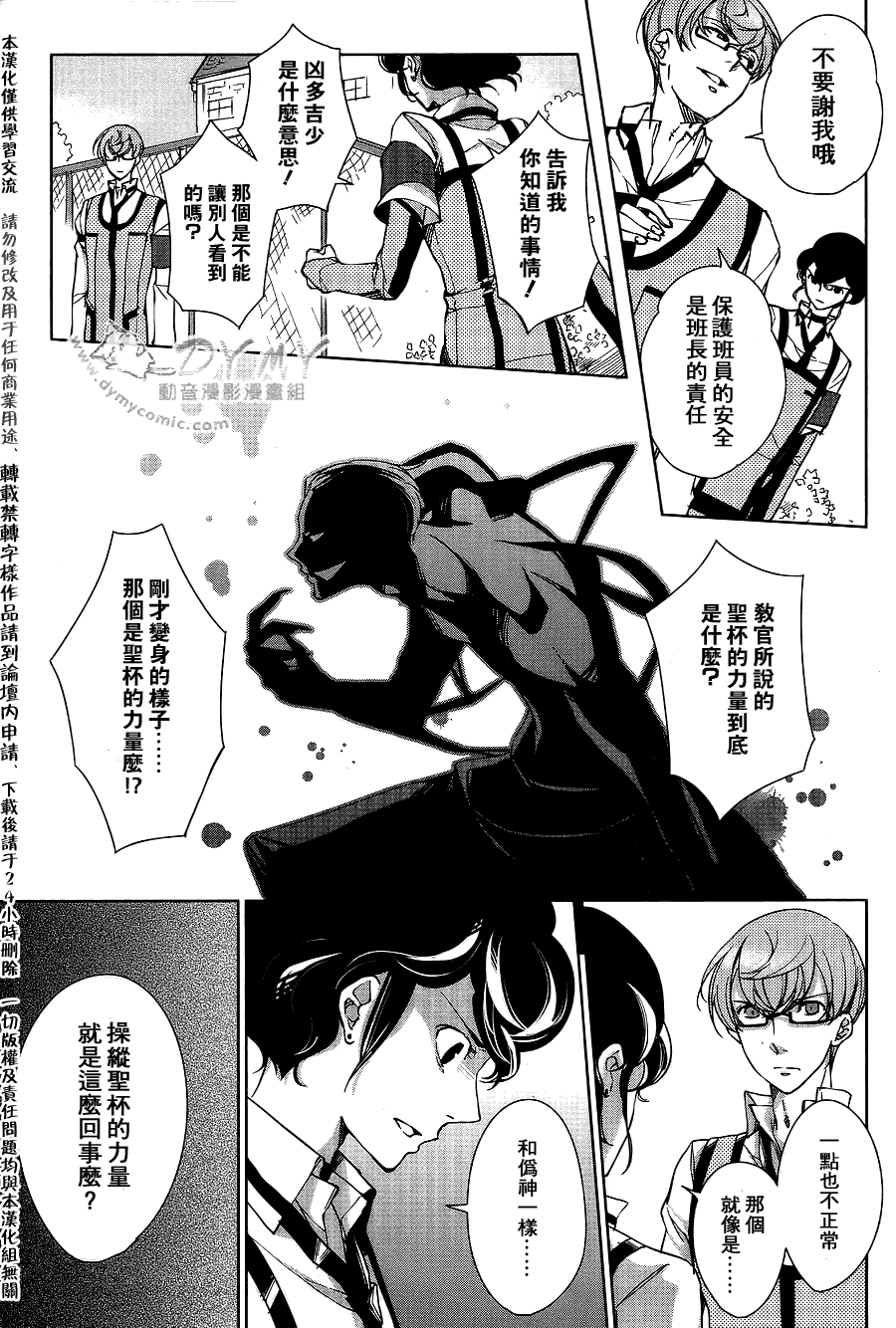 《哥拉尔骑士团》漫画 15集