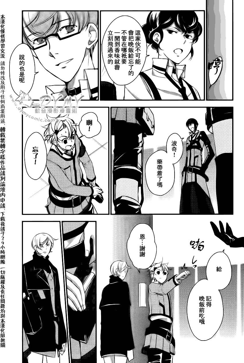 《哥拉尔骑士团》漫画 10集