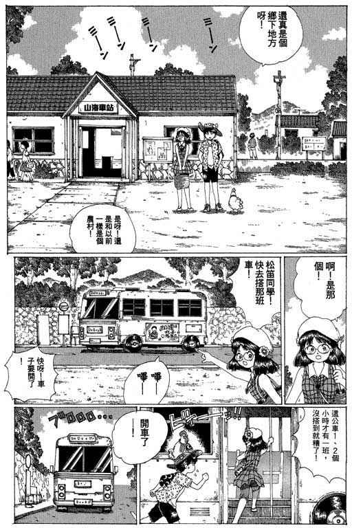 《谜狐怪童》漫画 13卷