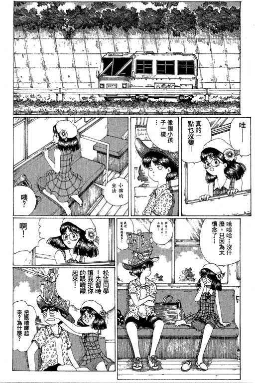 《谜狐怪童》漫画 13卷