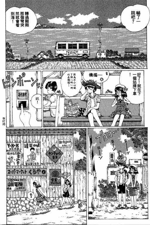 《谜狐怪童》漫画 13卷