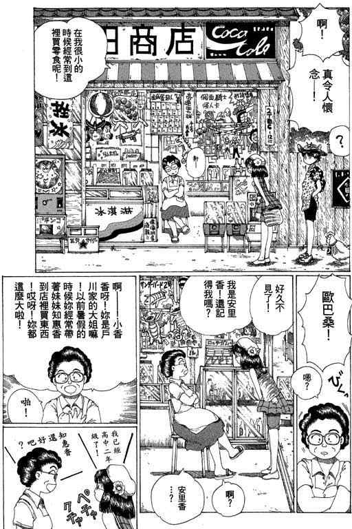 《谜狐怪童》漫画 13卷