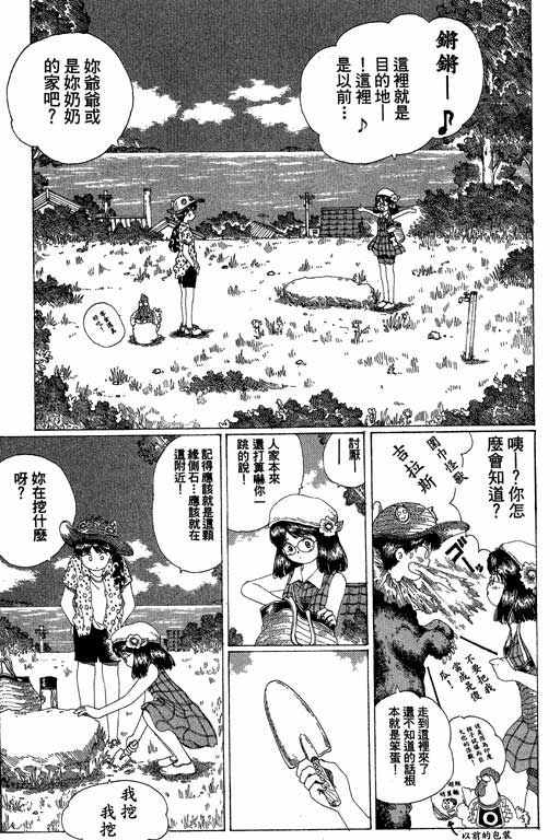 《谜狐怪童》漫画 13卷