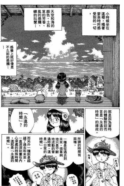 《谜狐怪童》漫画 13卷